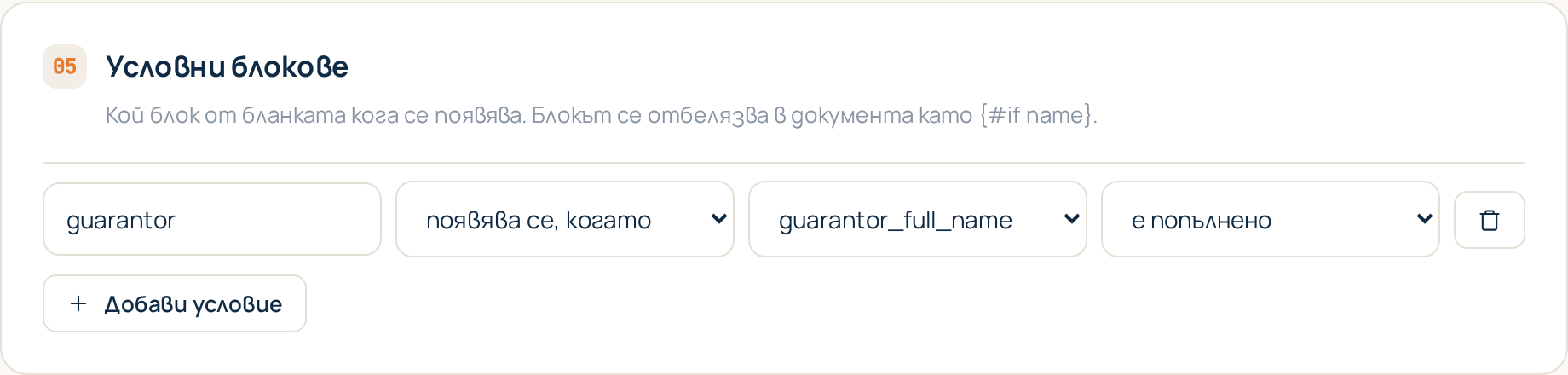 Един шаблон вместо пет