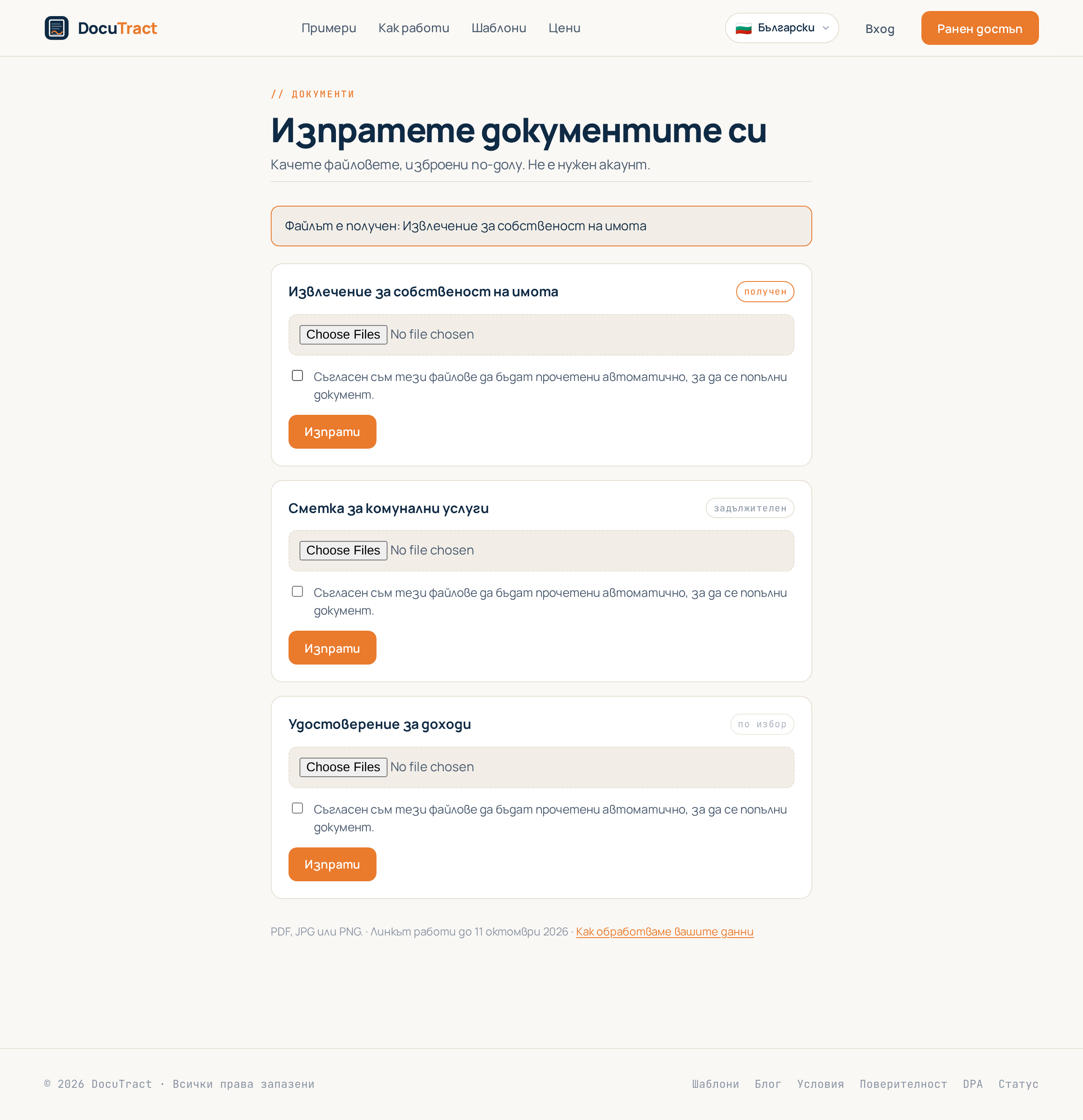 Изпратете линк, вместо да гоните файлове