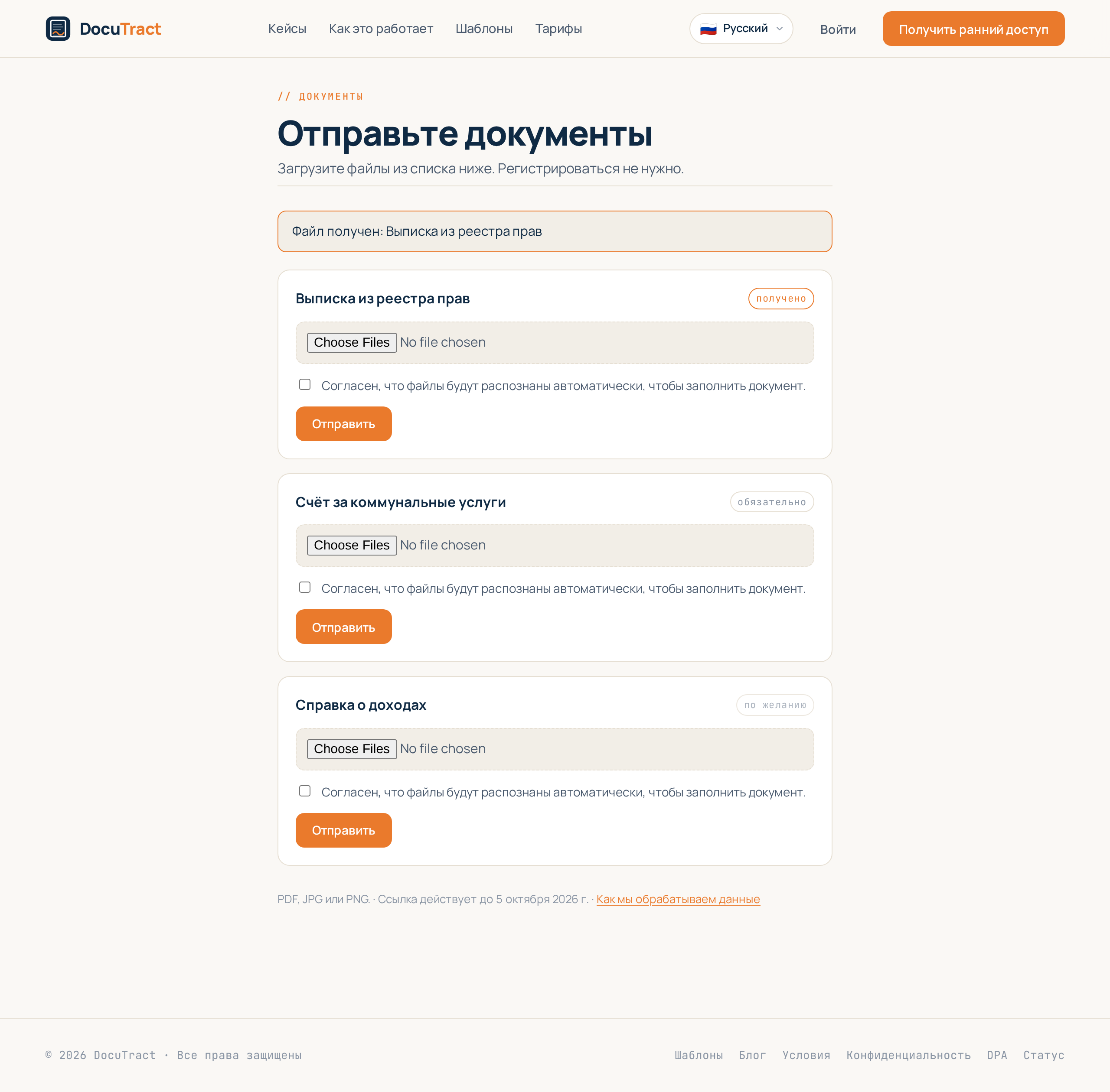 Отправьте ссылку вместо того, чтобы собирать файлы