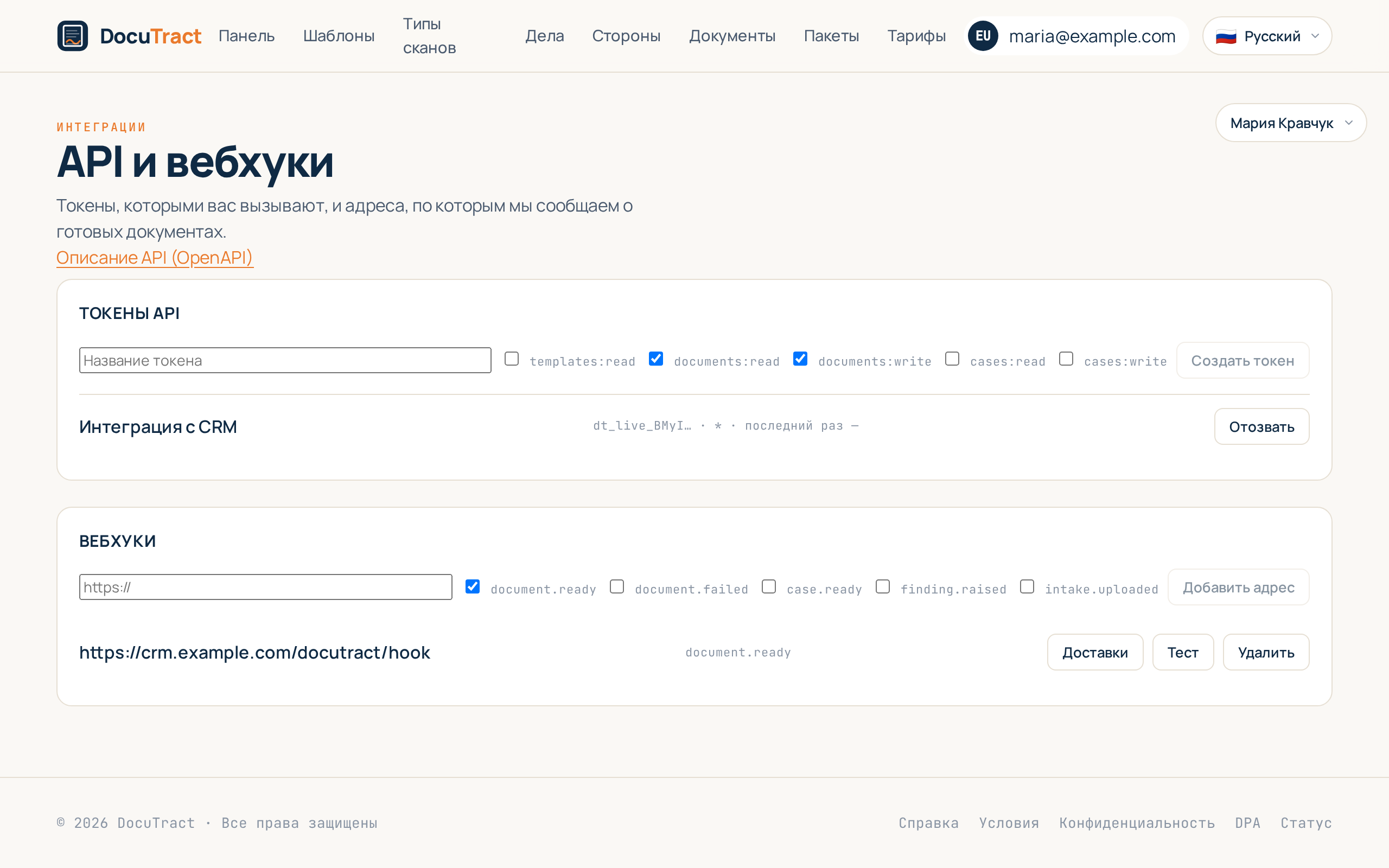 Когда документы начинаются в другой системе