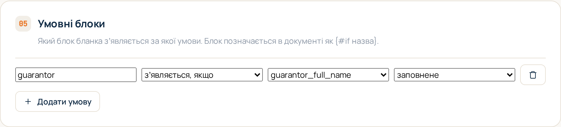 Один шаблон замість пʼяти
