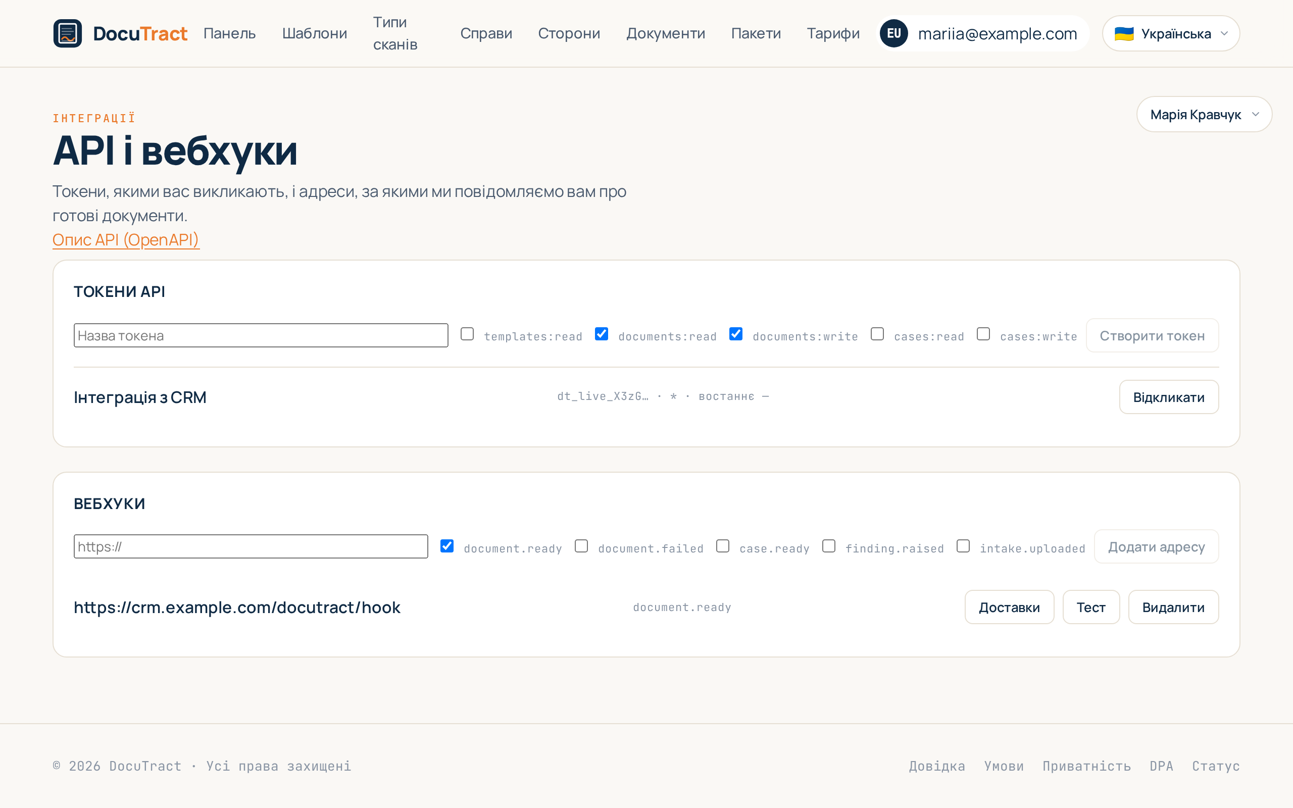 Коли документи починаються в іншій системі