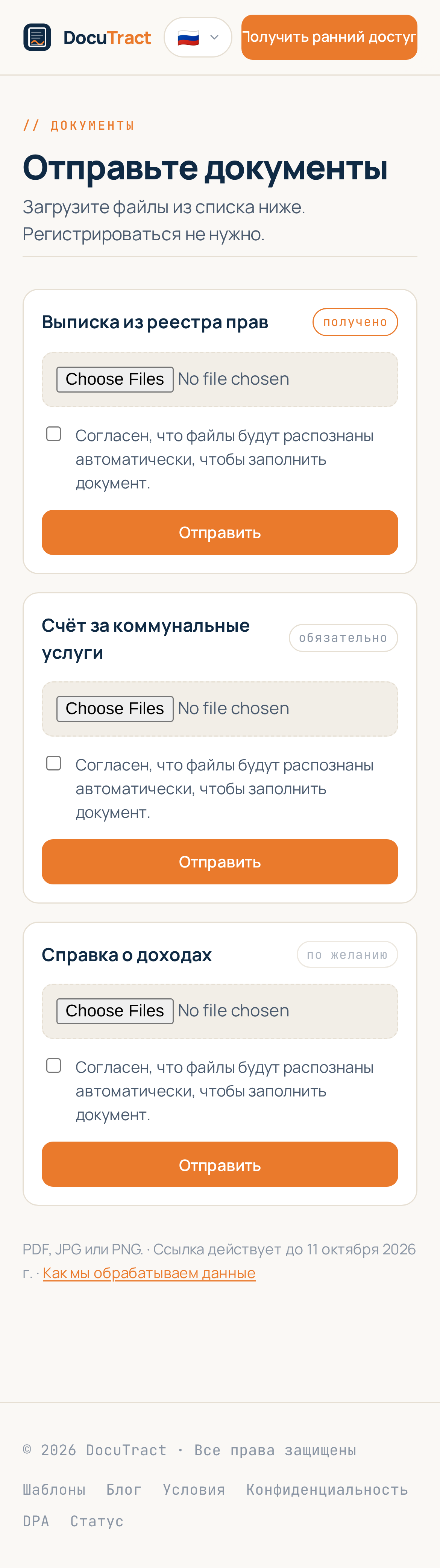 Та же страница на телефоне
