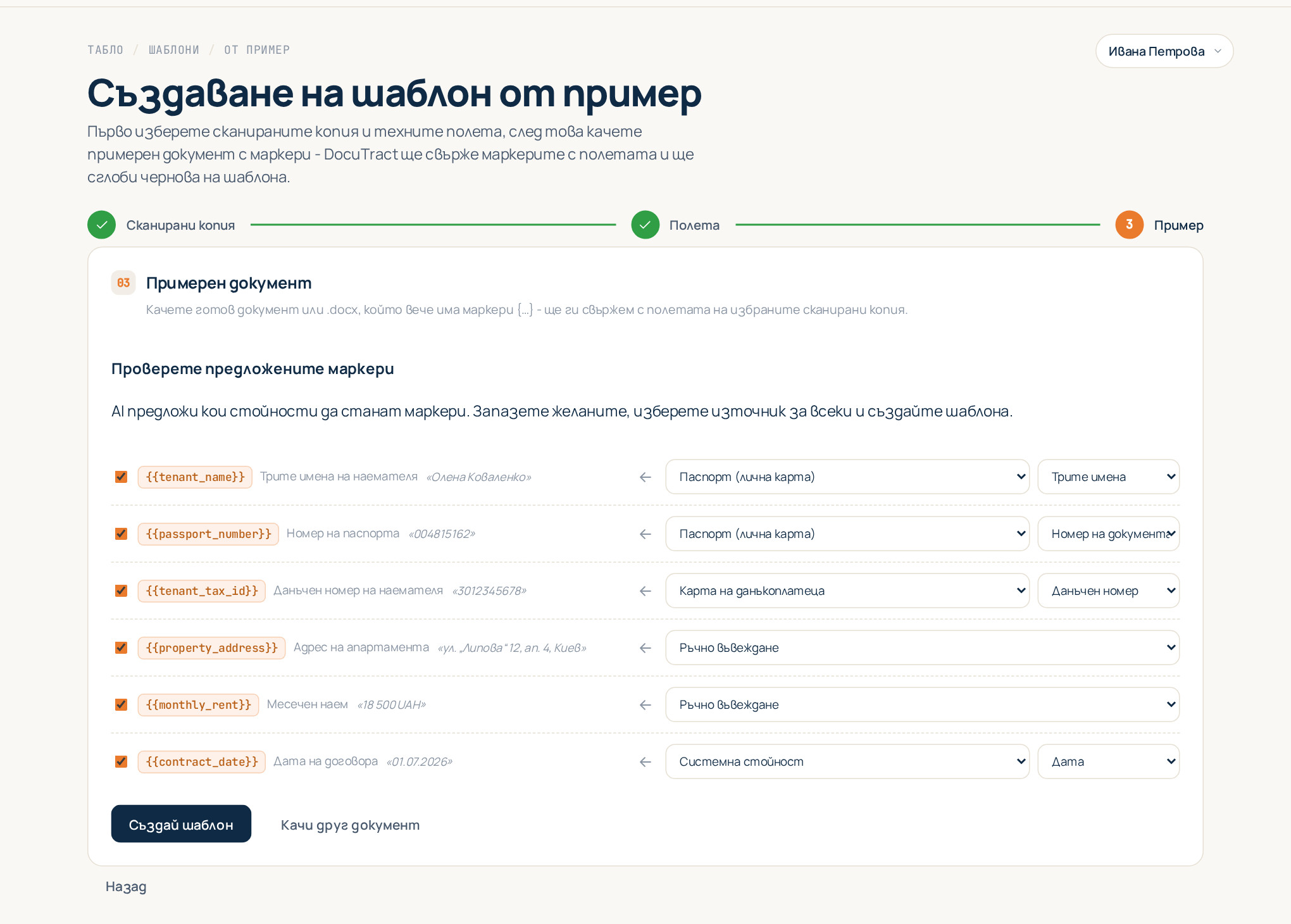 Съветникът при преглед на предложените маркери, всеки със своя източник