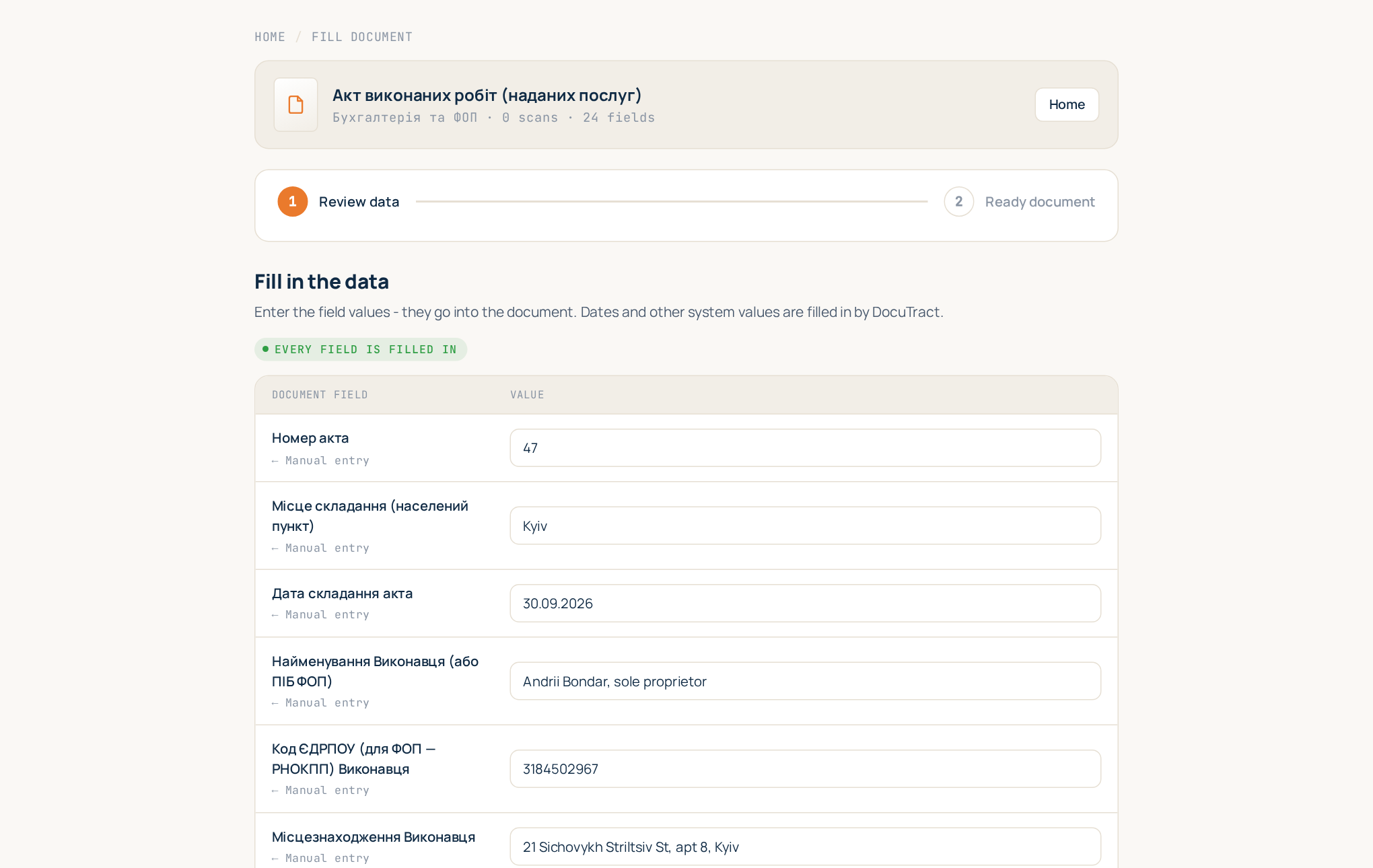Online filling started from a catalogue page