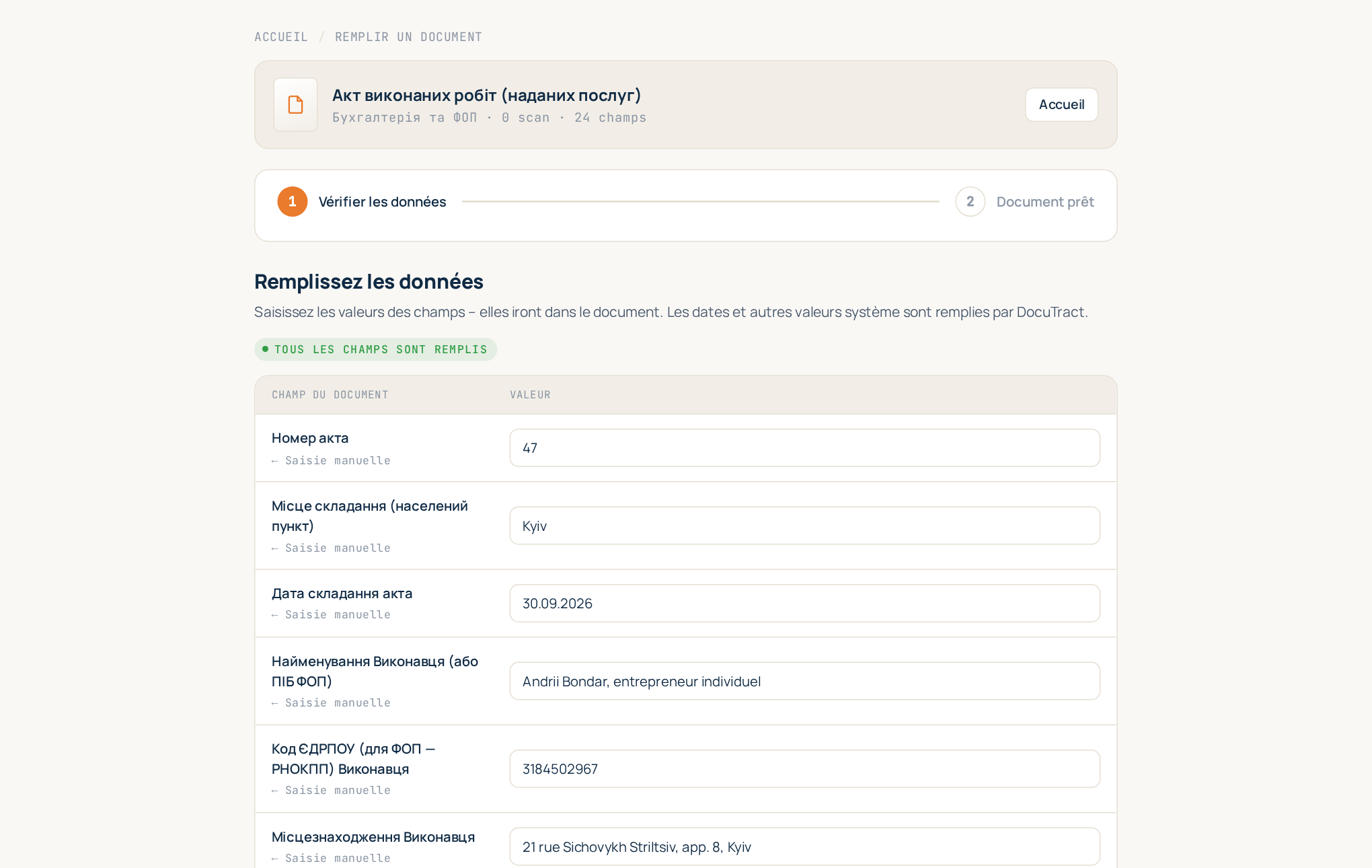 Remplissage en ligne lancé depuis une page du catalogue