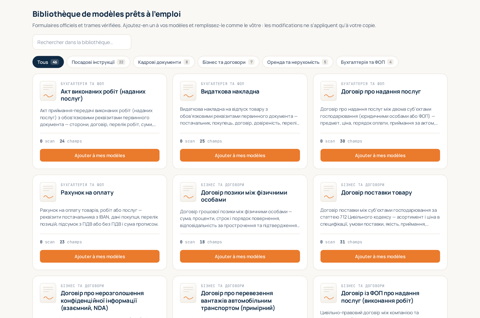 La bibliothèque de modèles prêts à l’emploi dans l’application : recherche, catégories et « Ajouter à mes modèles »