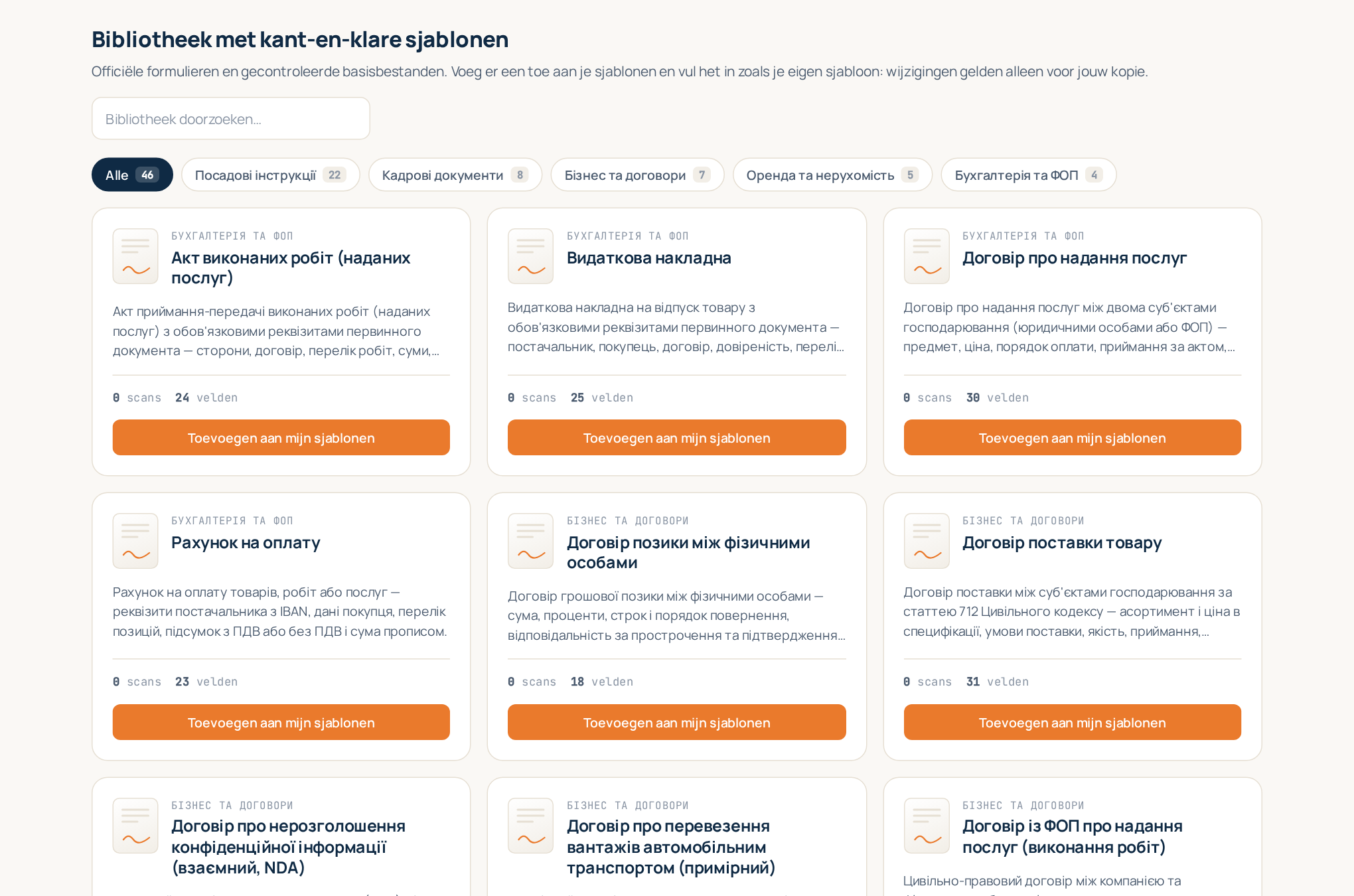 De bibliotheek met kant-en-klare sjablonen in de app: zoeken, categorieën en «Toevoegen aan mijn sjablonen»